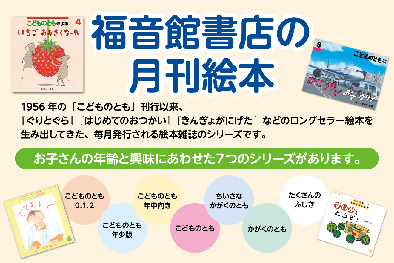 未来屋書店オンラインストア